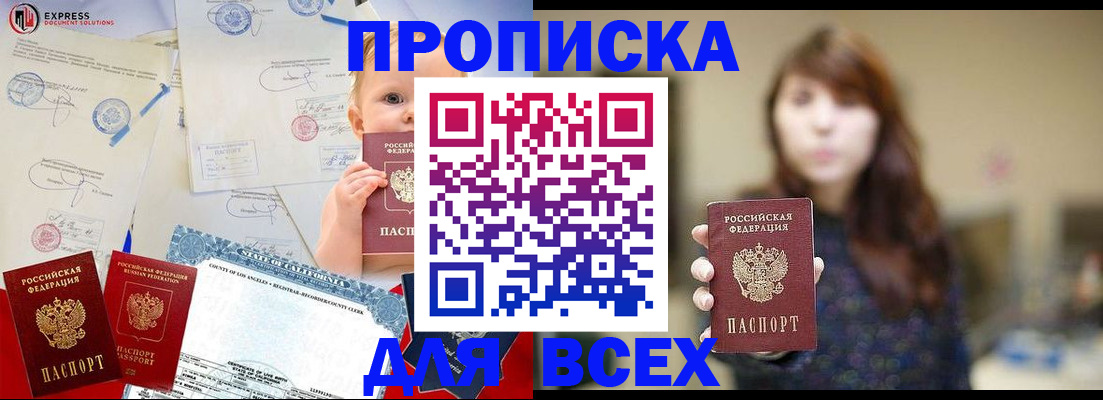 пропишу в квартире в Грязях
