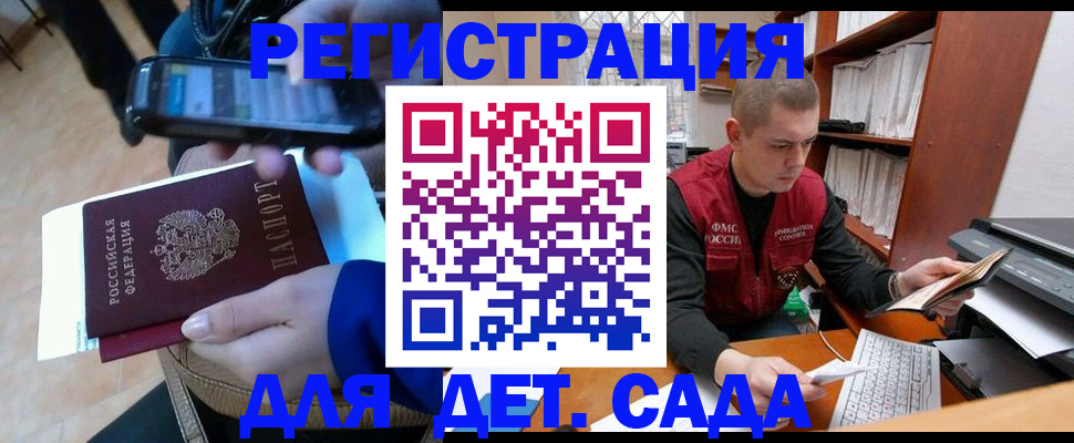 миграционный учет в Грязях