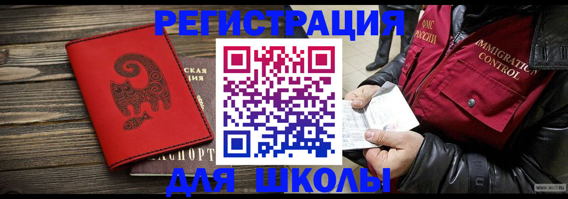 временная регистрация законно в Грязях
