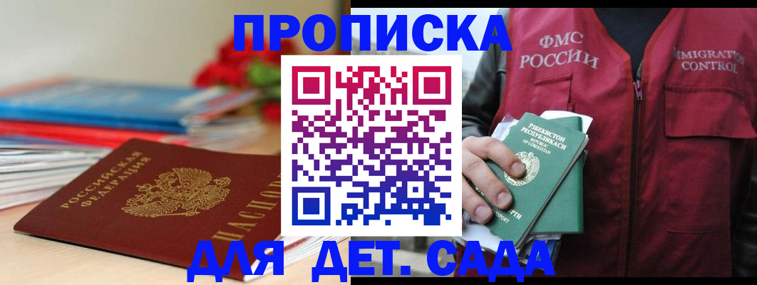 прописка для военкомата в Грязях